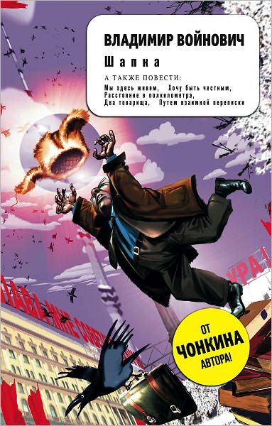 SHapka