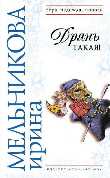 Dryan takaya!