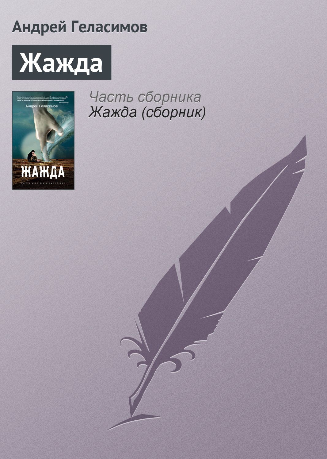 ZHazhda