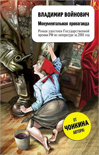 Monumentalnaya propaganda