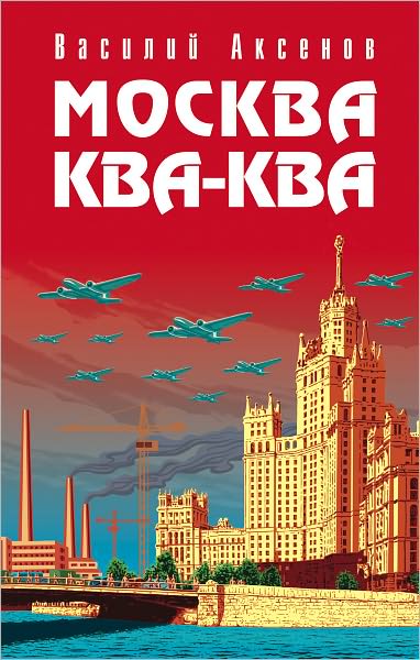 Moskva Kva-Kva