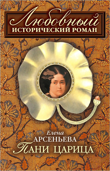 Pani carica