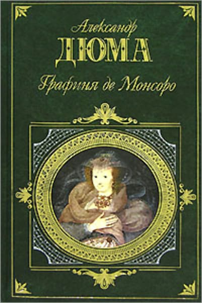 Grafinya de Monsoro