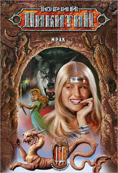 Mrak