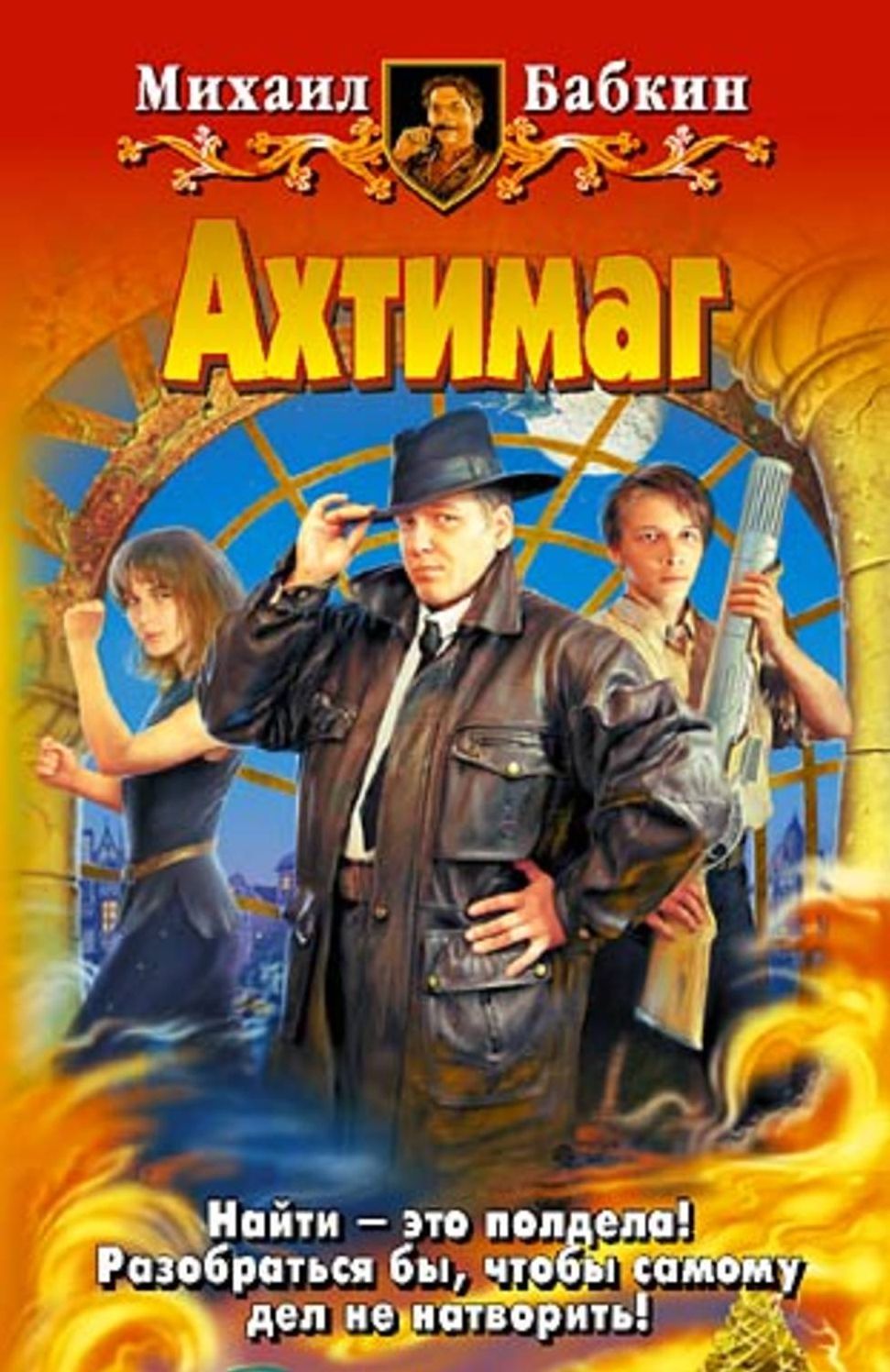 Axtimag