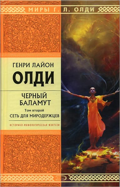 Set dlya Miroderzhcev