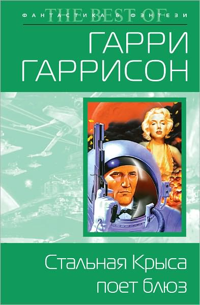 Stalnaya Krysa poet blyuz