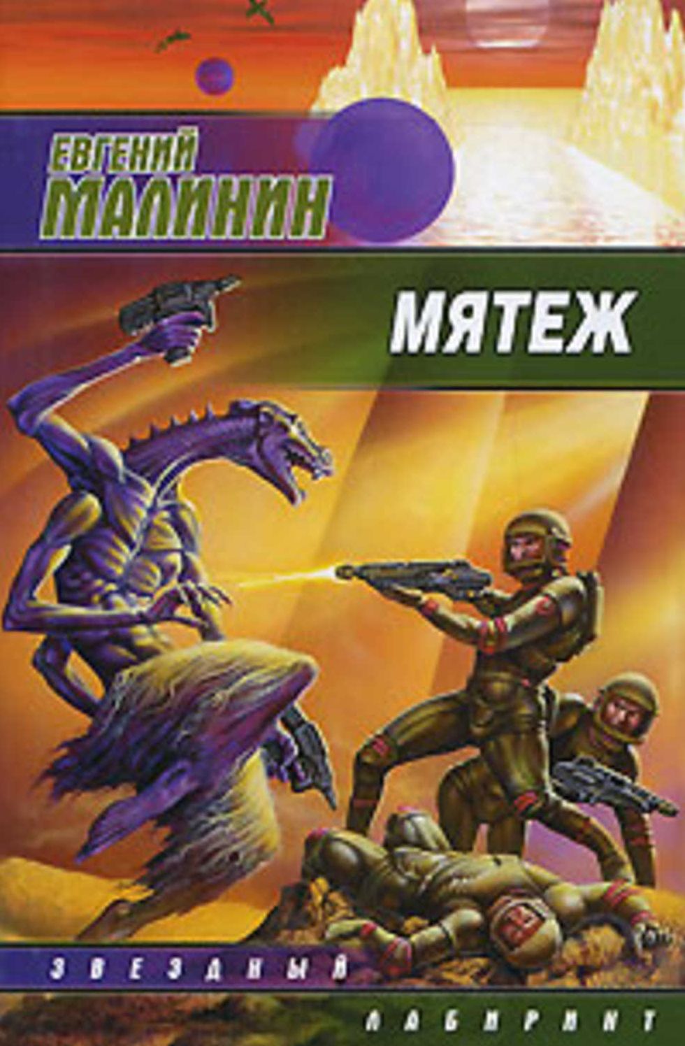 Myatezh