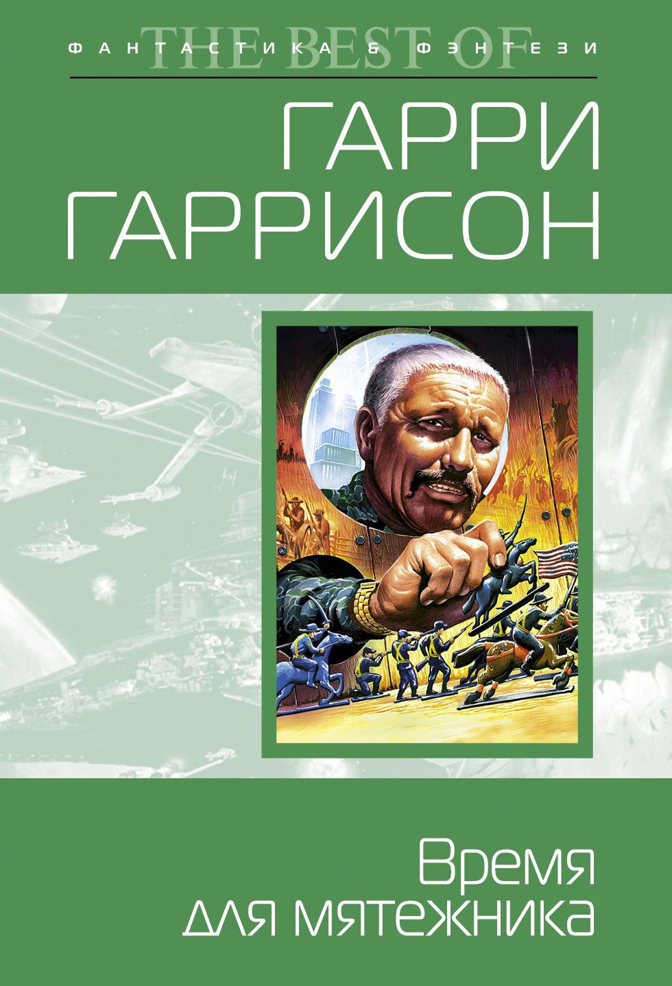 Vremya dlya myatezhnika