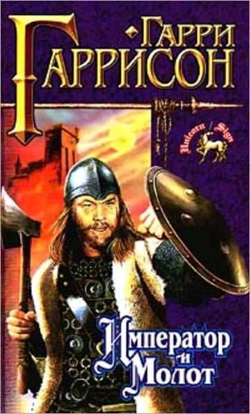 Imperator i molot