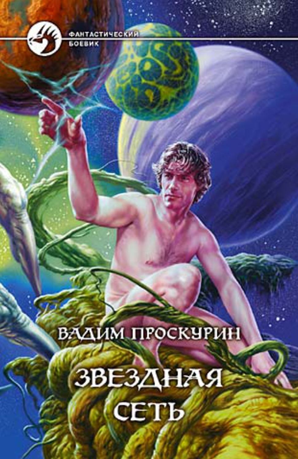Zvezdnaya set