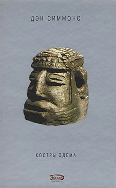 Kostry Edema