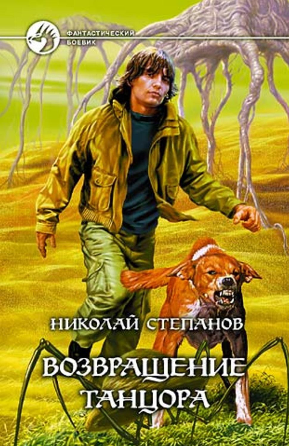 Vozvrashhenie Tancora