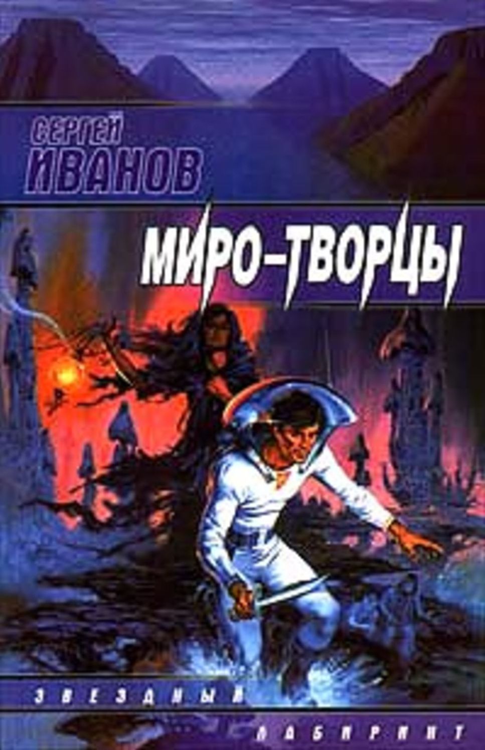 Miro-Tvorcy