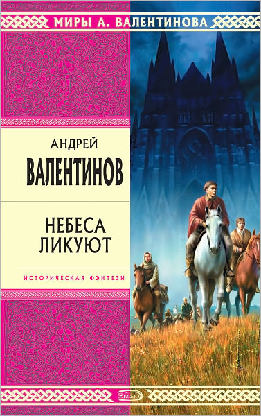 Nebesa likuyut