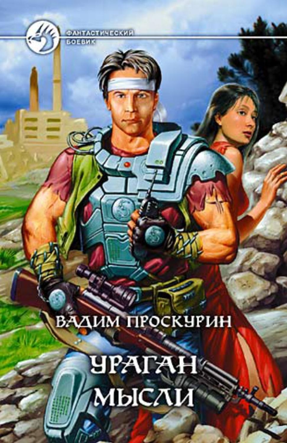 Uragan mysli