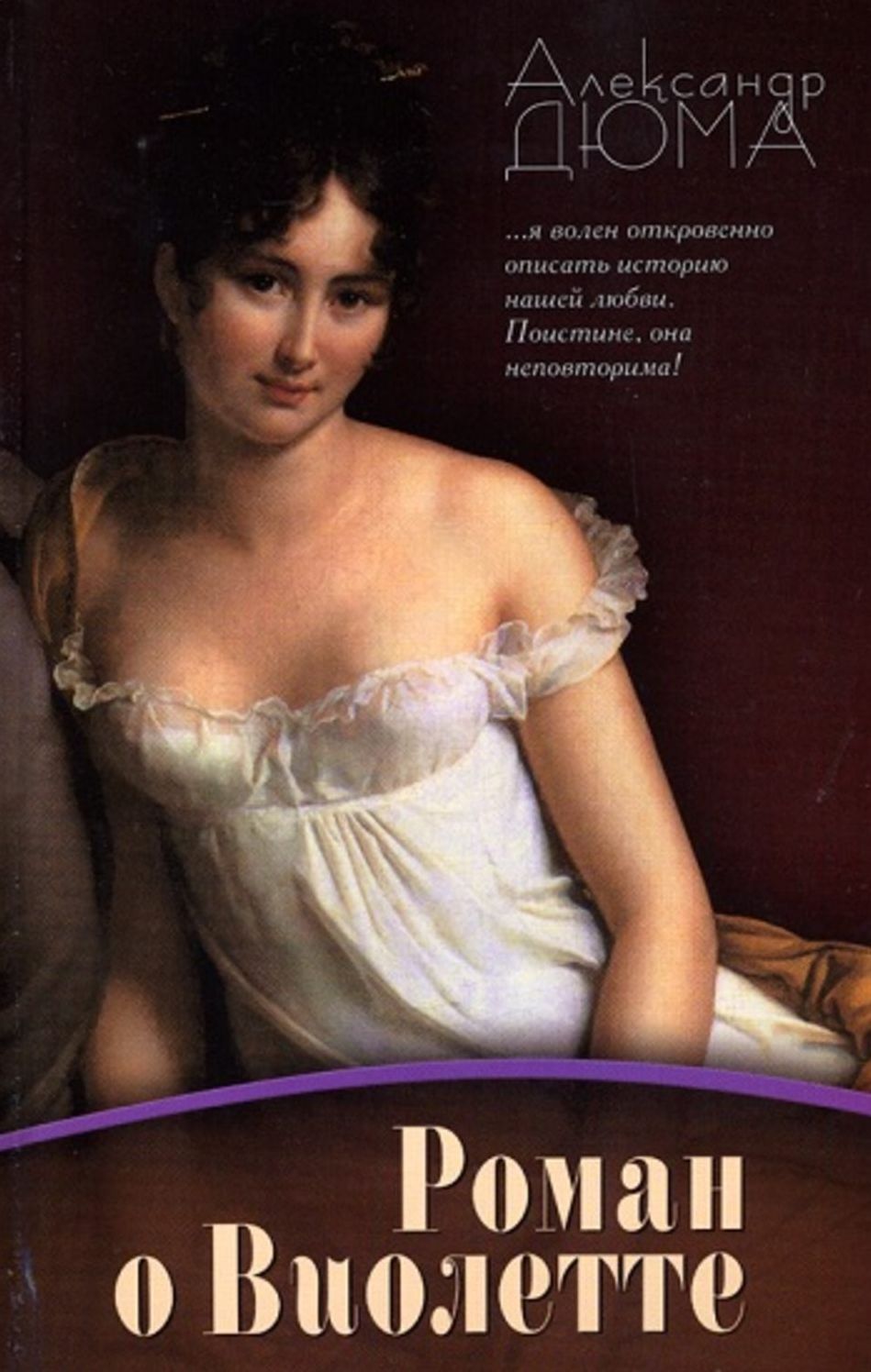 Roman o Violette
