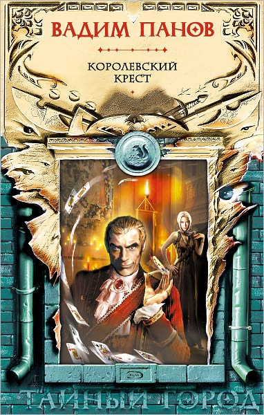 Korolevskij krest
