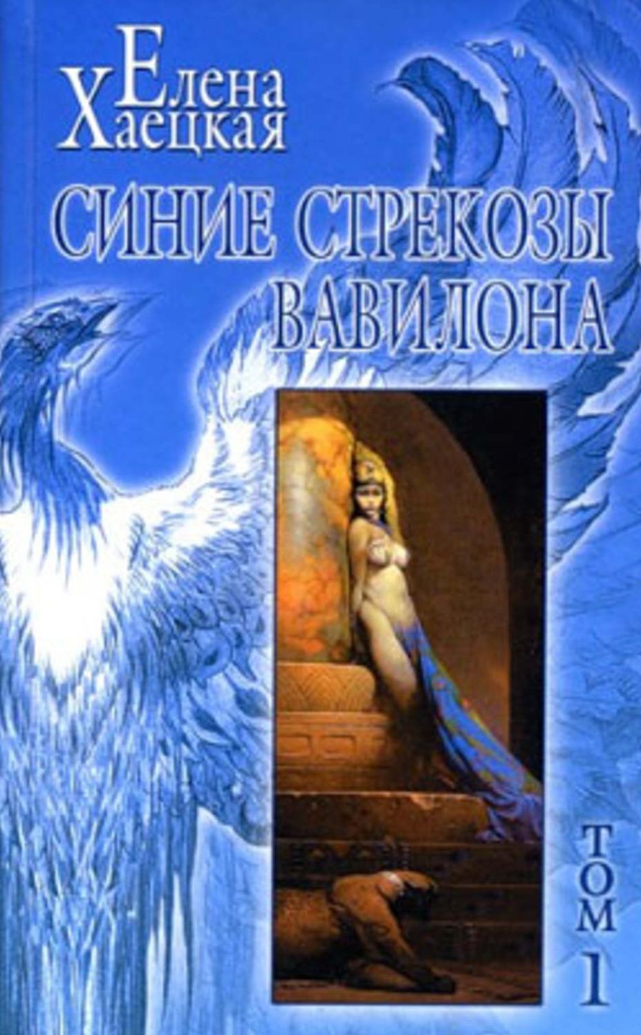CHelovek po imeni Beda