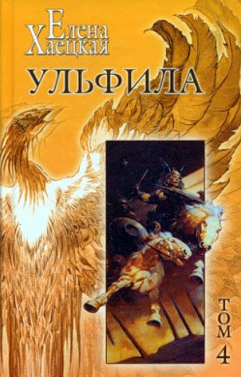 Ulfila