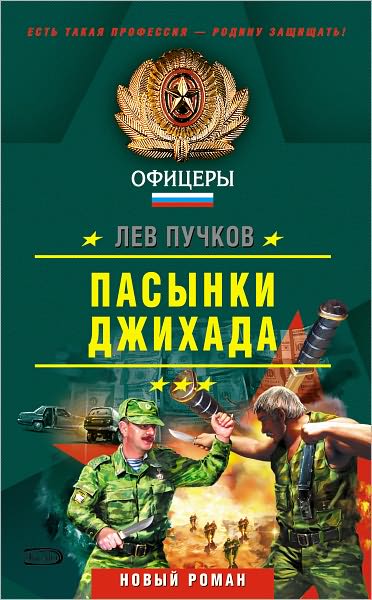 Pasynki Dzhixada