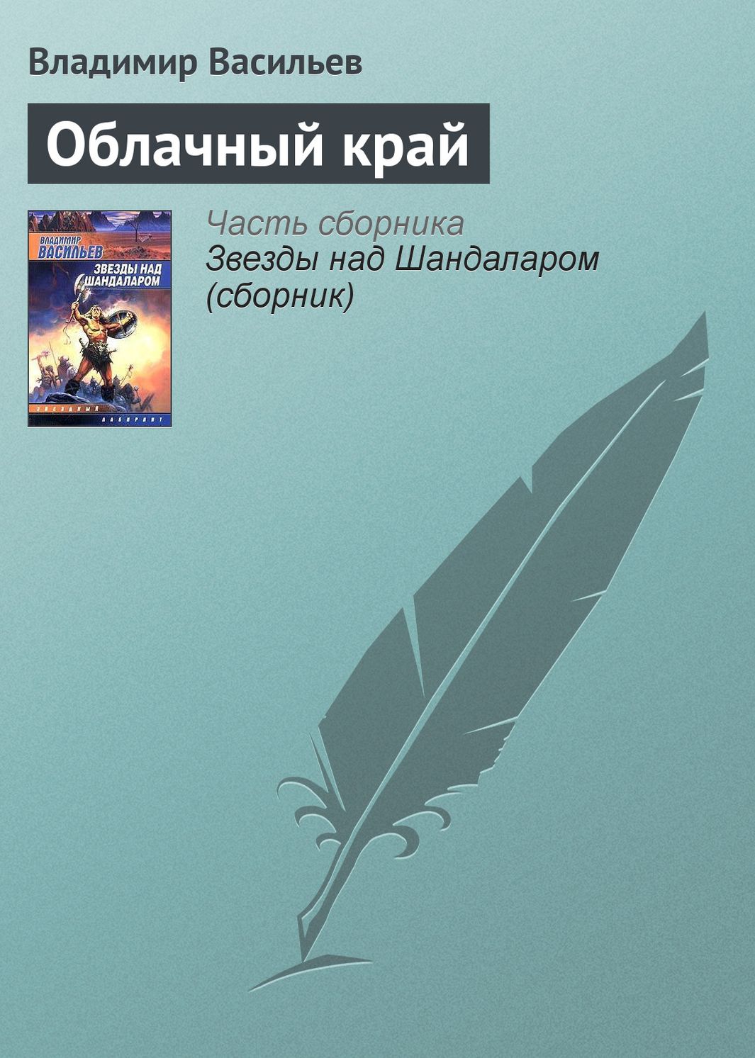Oblachnyj kraj