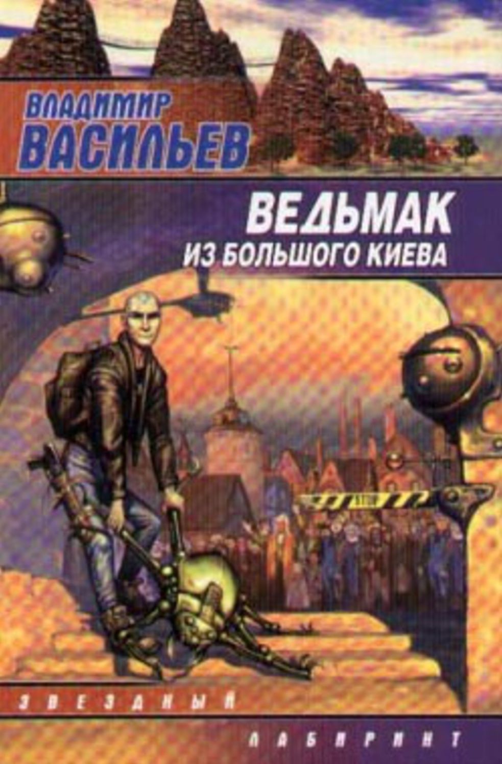 Texnik Bolshogo Kieva