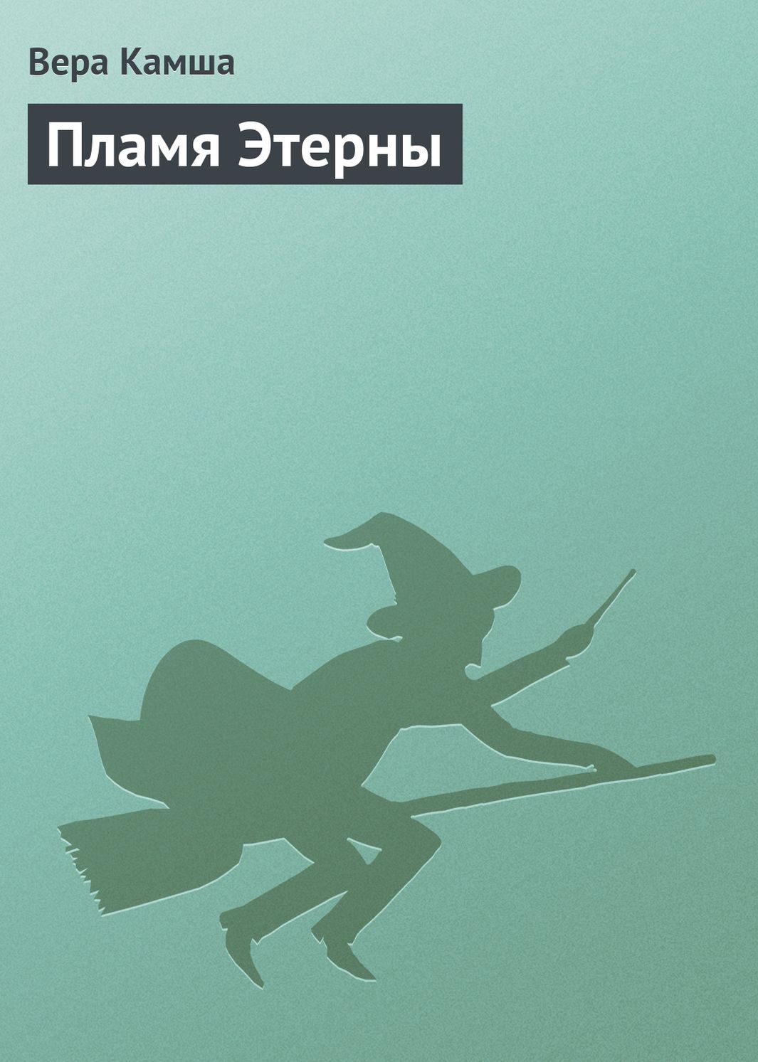 Plamya Eterny