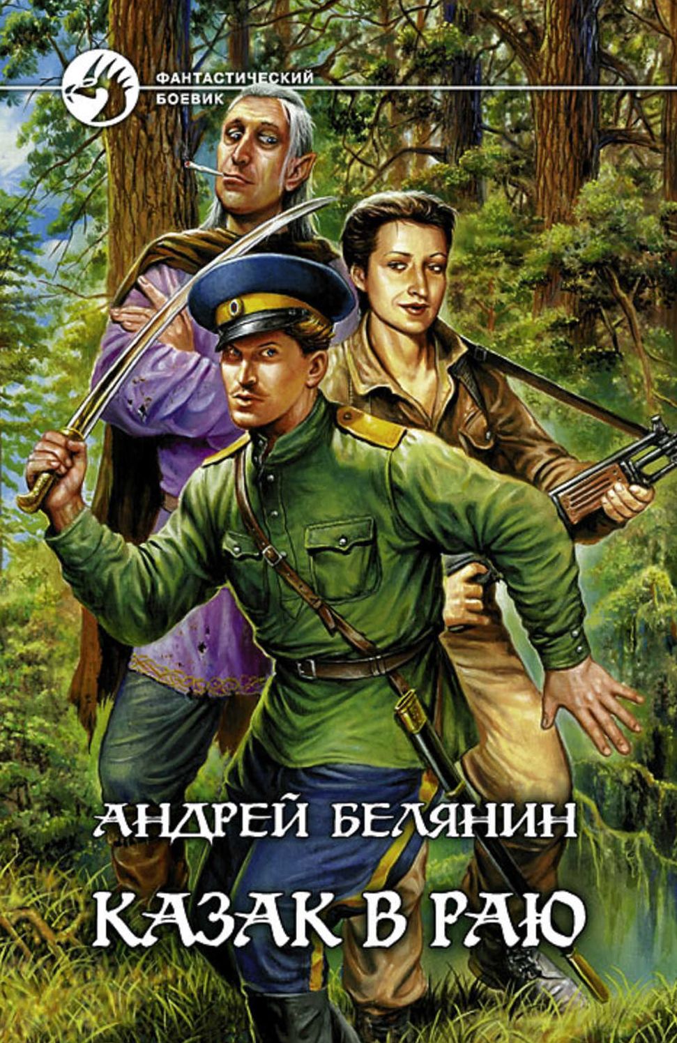 Kazak v Rayu