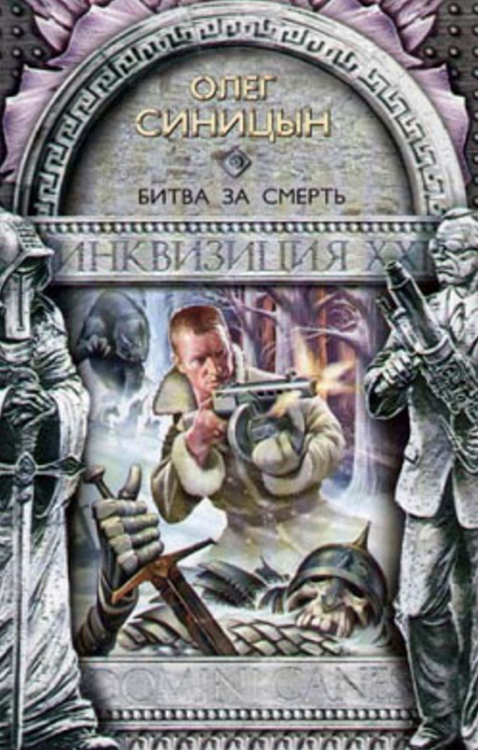 Bitva za smert