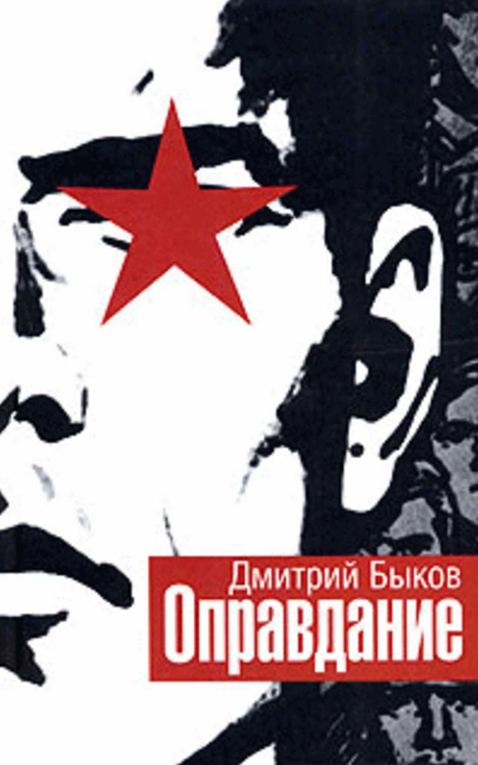 Opravdanie