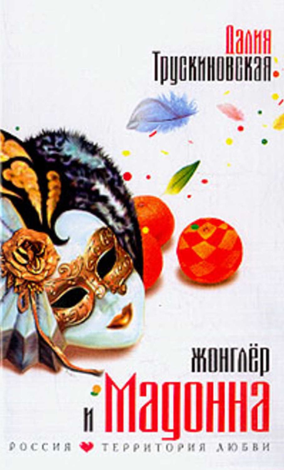 ZHongler i Madonna