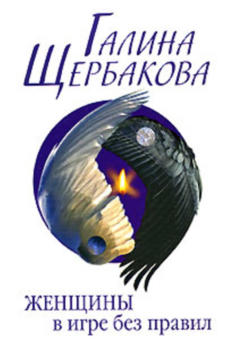 Slabyx neset veter