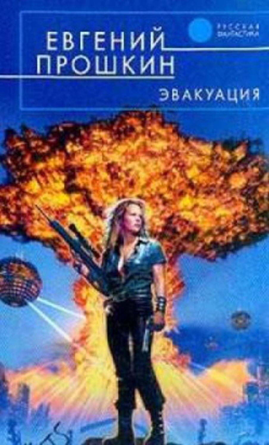 Tvoya polovina mira