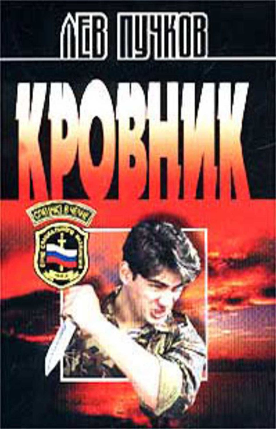 Krovnik
