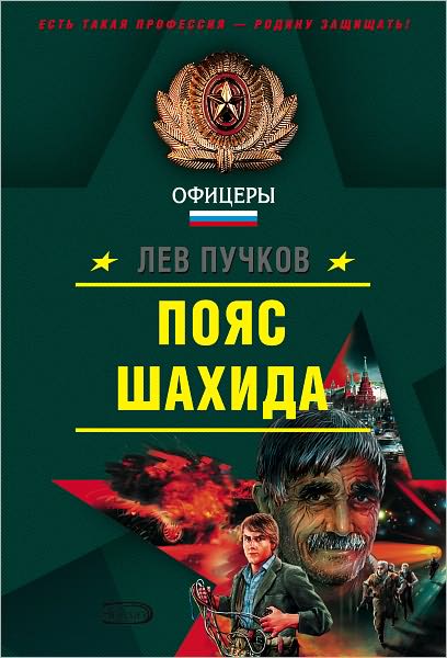 Poyas shaxida