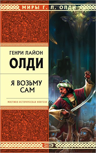 YA vozmu sam