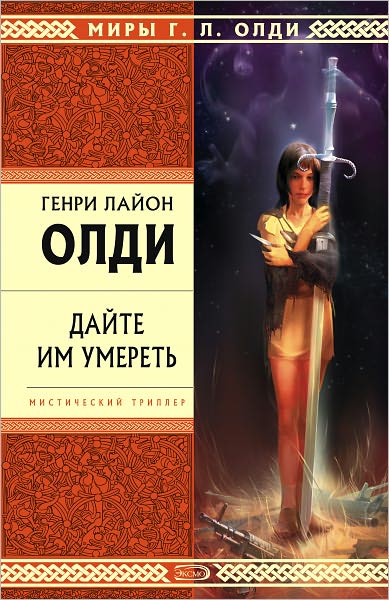 Dajte im umeret