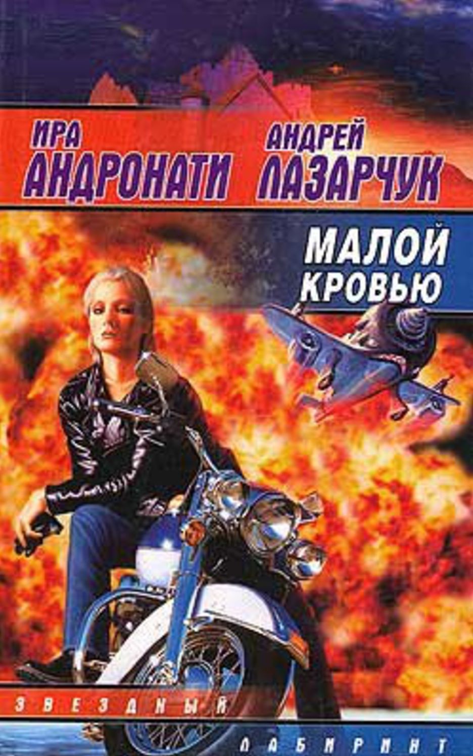 Maloj krovyu