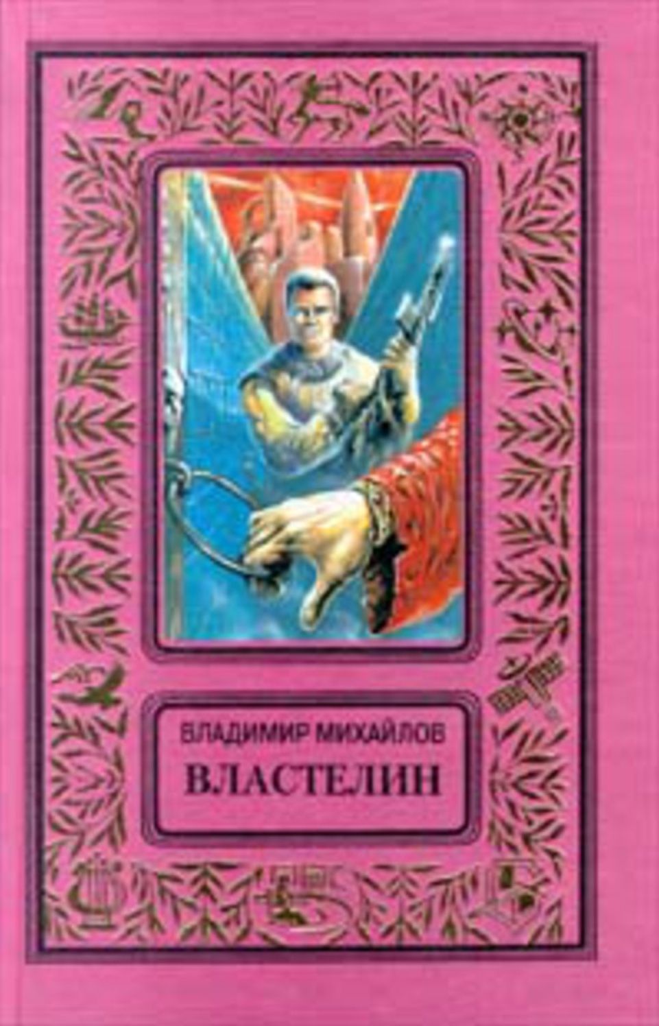 Vlastelin