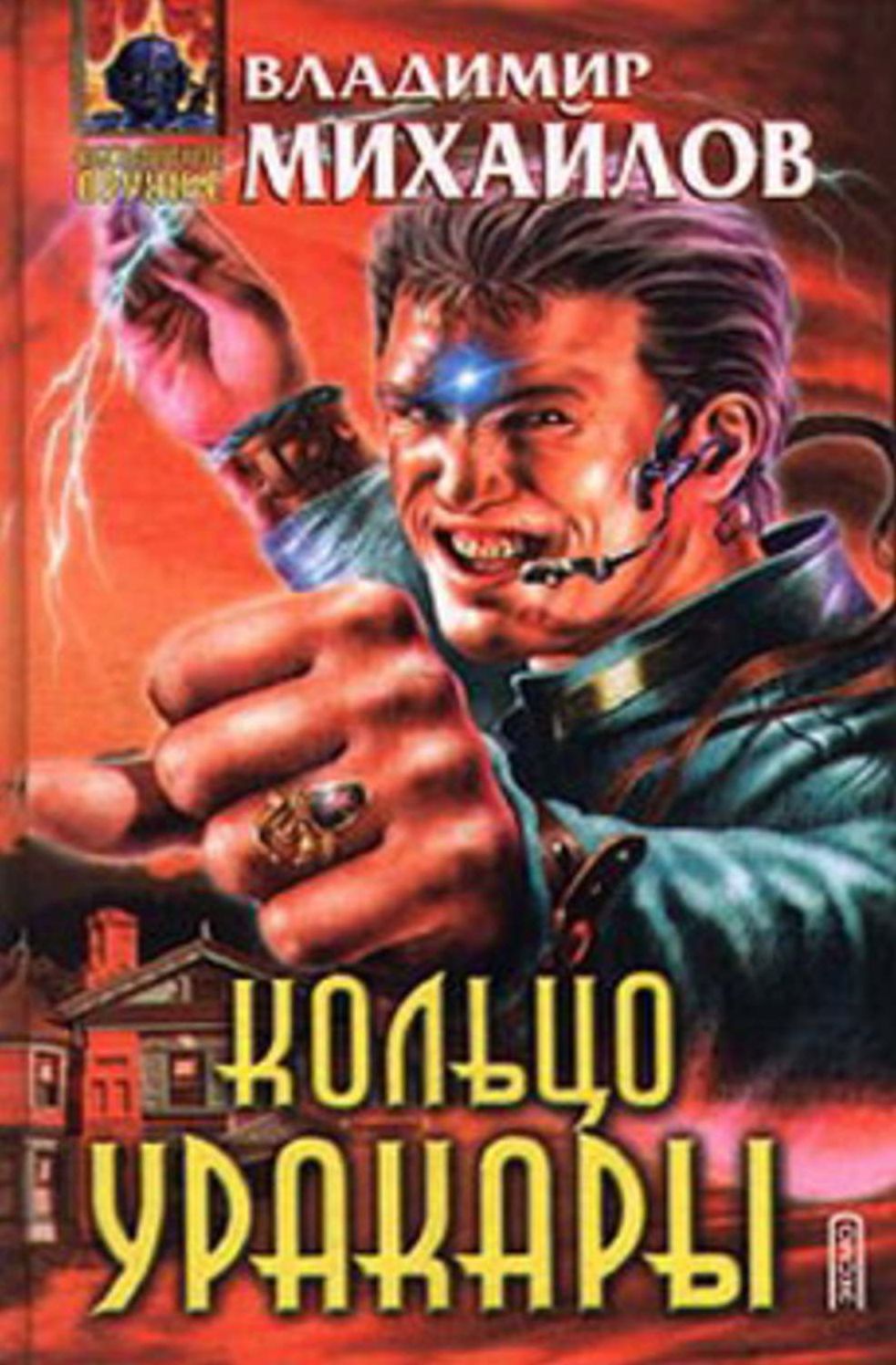 Kolco Urakary