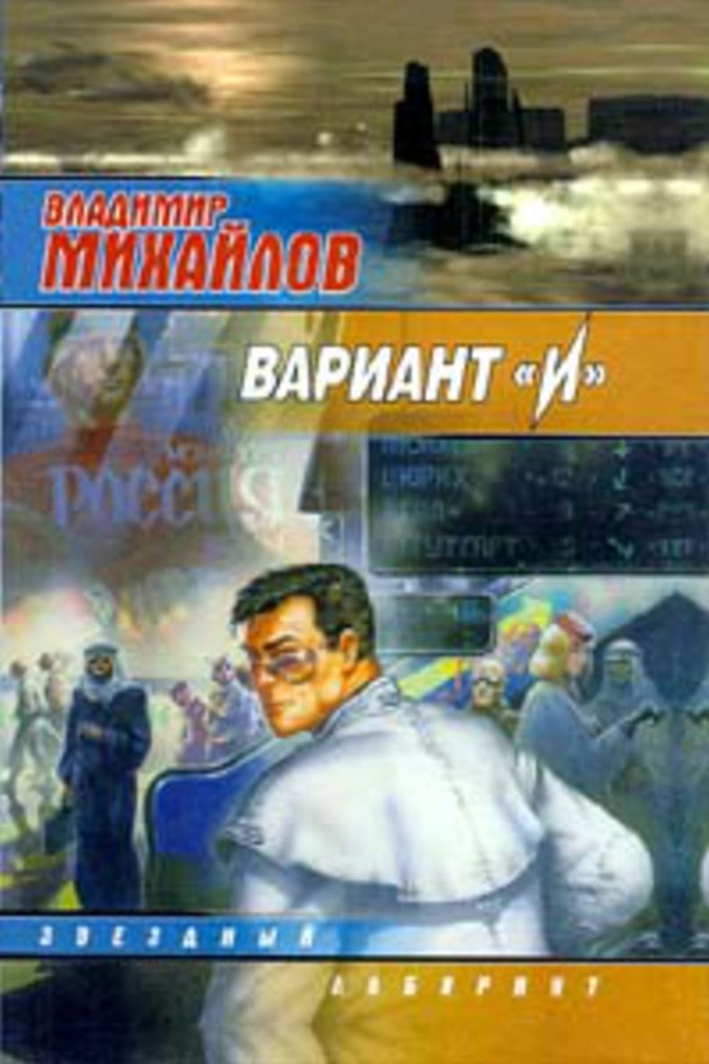 Variant I