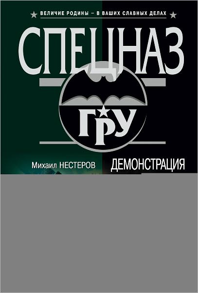 Demonstraciya sily