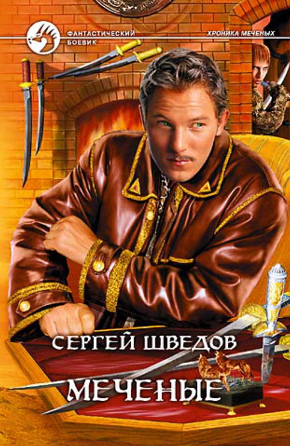 Mechenye