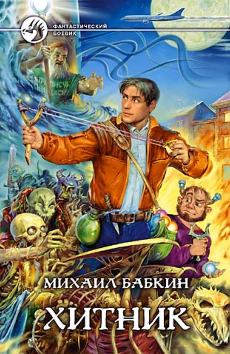 Xitnik