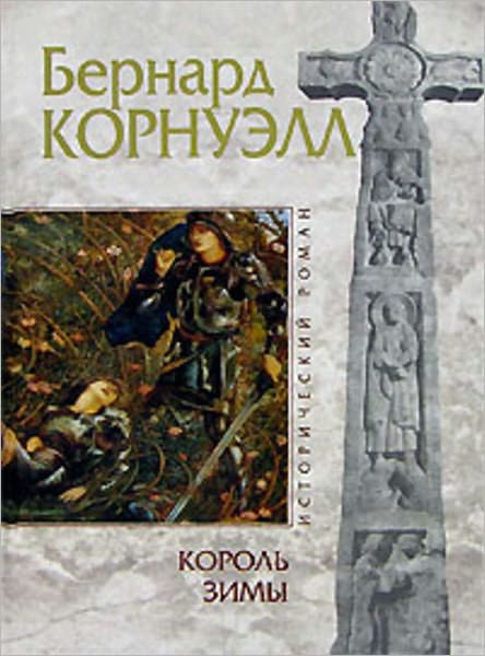 Korol zimy