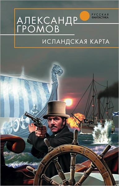Islandskaya karta