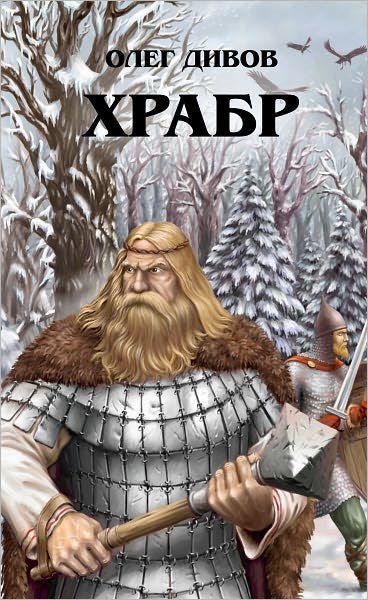 Xrabr