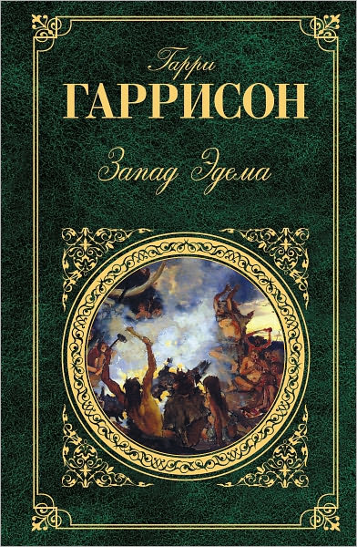 Zapad Edema