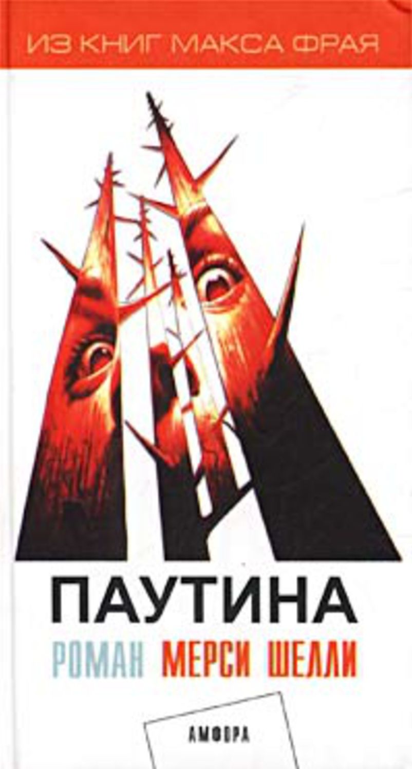 Pautina